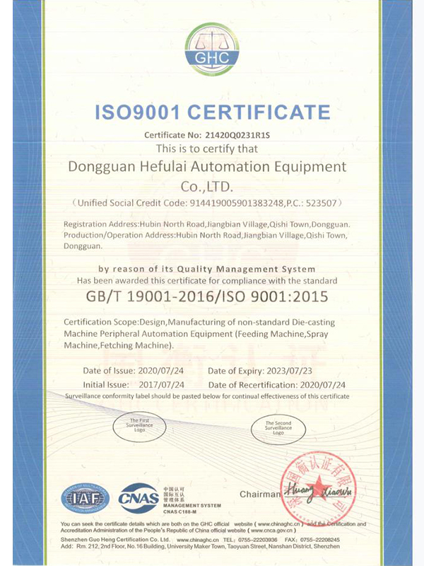 ISO9001质量管...