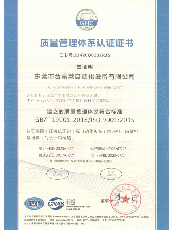 ISO9001质量管...