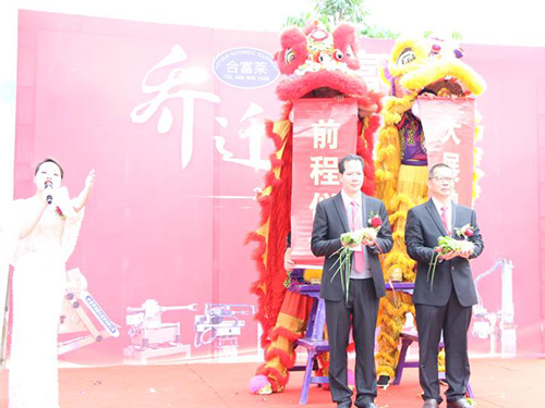 乔迁庆典现场