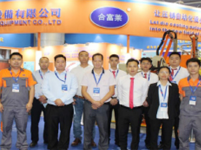 2020厚街会展展览