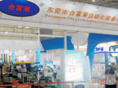 2013年9月东莞亚...