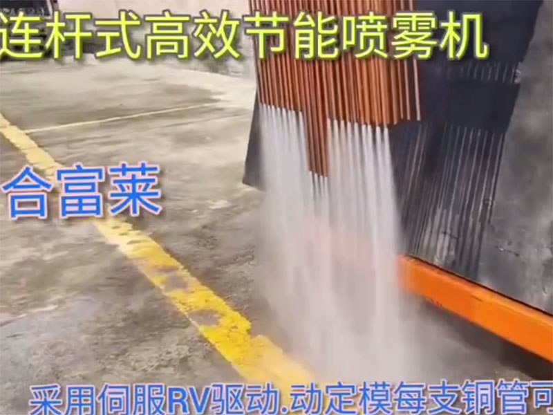 连杆式高效节能喷雾机